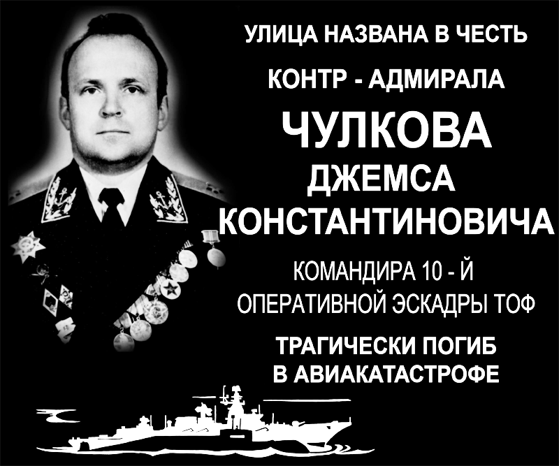 памятная доска