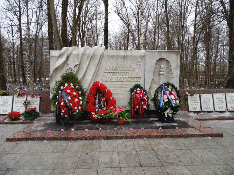 28 февраля 2021 Серафимовское кладбище мемориал морякам КТОФ