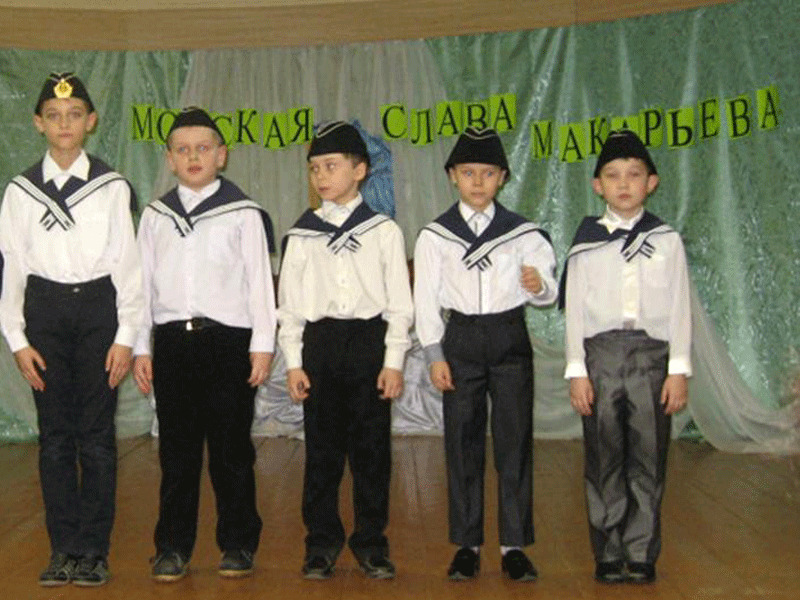 Морская слава Макарьева, выступление младших классов МСШ № 2